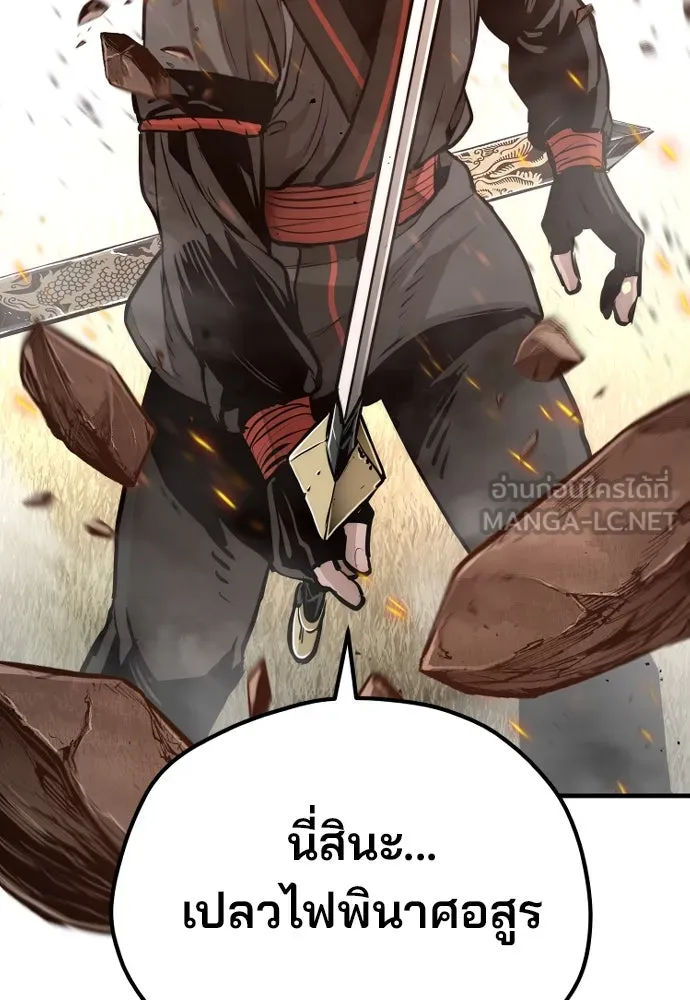 เส้นทางสู่เทพมาร ตอนที่ 86 รูปที่ 27
