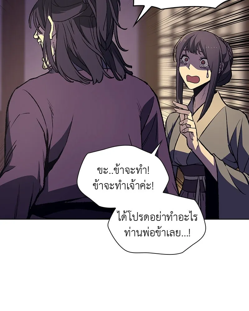 เกิดอีกทีเป็นว่าที่ประมุขลัทธิมาร ตอนที่ 11 รูปที่ 17