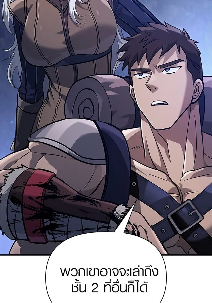 เอาชีวิตรอดในเกมฉบับคนเถื่อน ตอนที่ 10 รูปที่ 20
