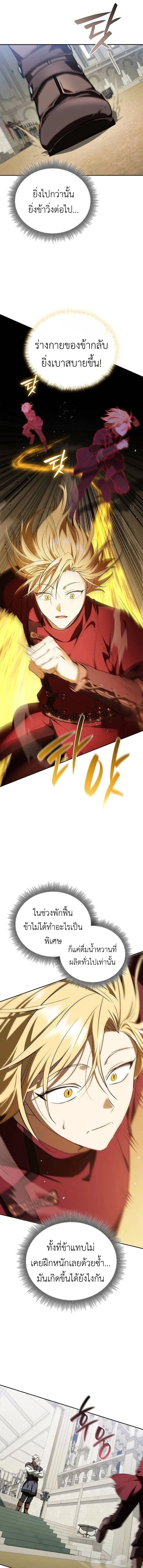 I Was Reincarnated as the Third Son of a Duke เก_ดใหม_ท_ด_นเป_นบ_ตรชายคนท_สามของท_านดย_คซะง_น ตอนที่ ตอนที่ 16 รูปที่ 13