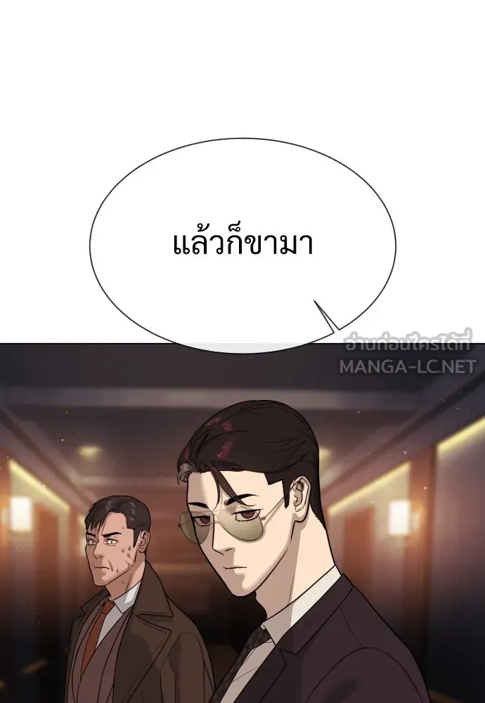นักฆ่าย้อนวัย ตอนที่ 27 รูปที่ 267