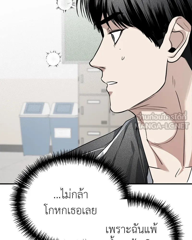 สี่สาวชาวกี ตอนที่ 29 สงครามประสาท รูปที่ 108