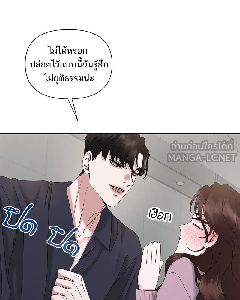 สามีที่ไม่ได้ขอ ตอนที่ 30 รูปที่ 57