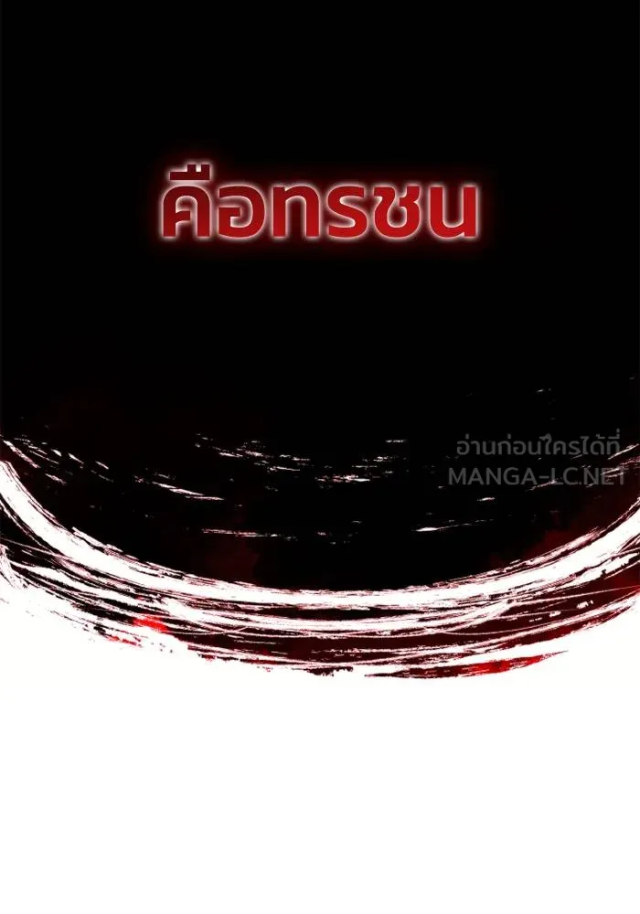 ศึกชิงบัลลังก์เทพเจ้ ตอนที่ 131 รูปที่ 105