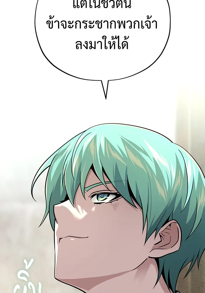 จอมเวทเกิดใหม่ในรอบ 66666 ปี ตอนที่ 122 รูปที่ 163