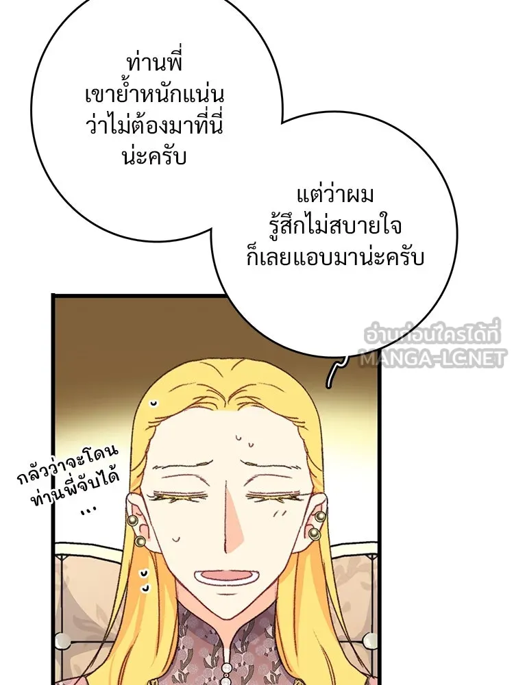 Bring the Love ตอนที่ 95 รูปที่ 6