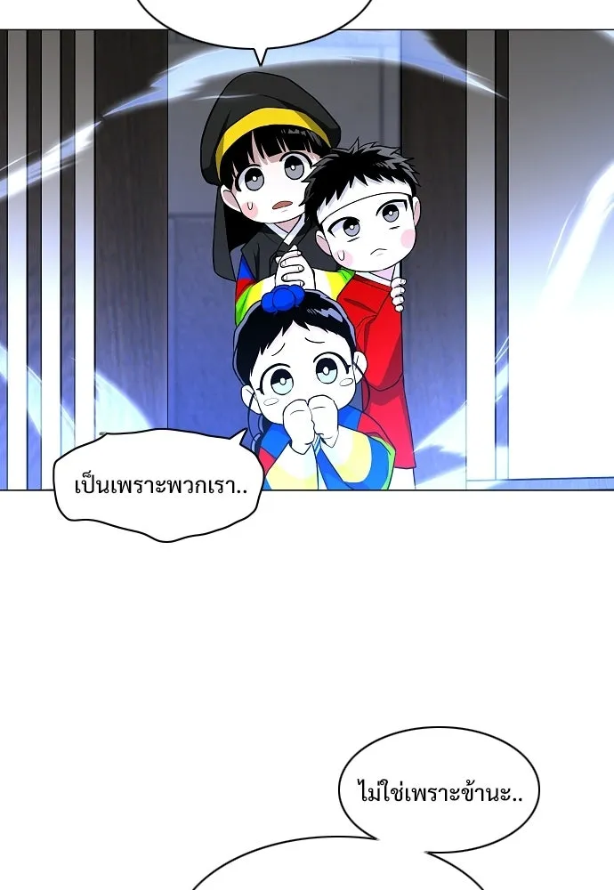 JAKDU ตอนที่ 75 รูปที่ 113