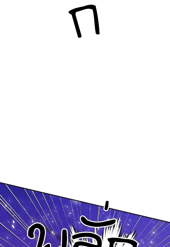 ดรูอิดแห่งสถานีโซล ตอนที่ 164 รูปที่ 23