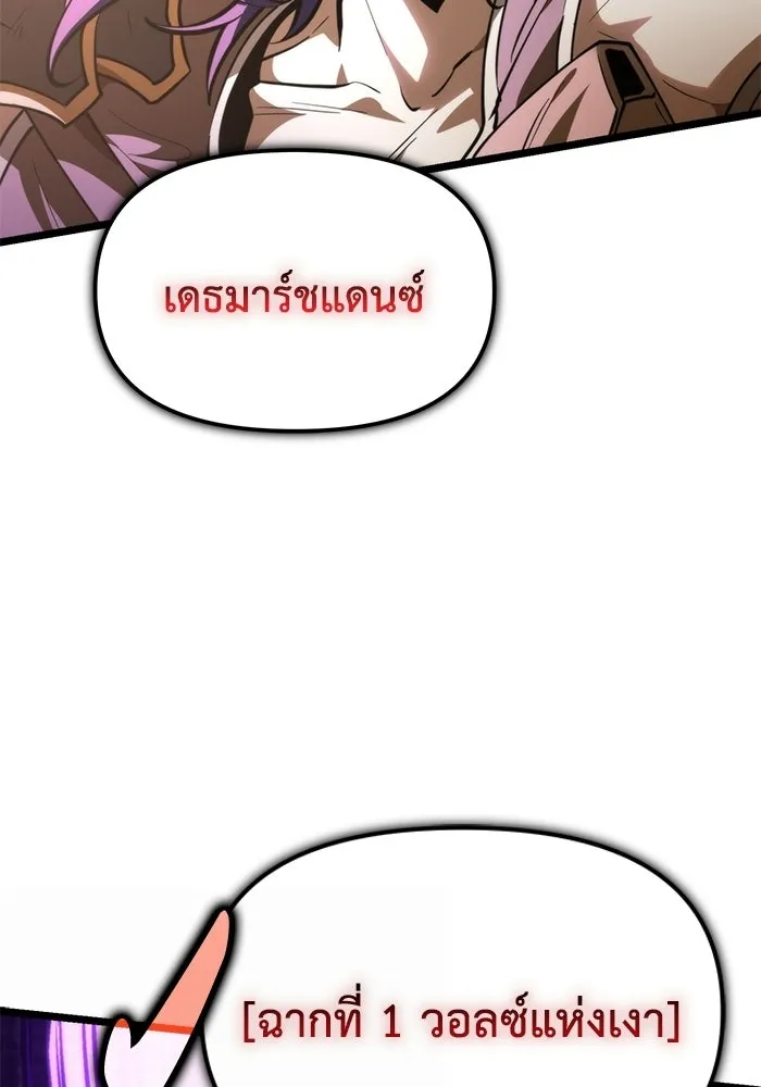 การแข่งขันของผู้เกิดใหม่ ตอนที่ 108 รูปที่ 107