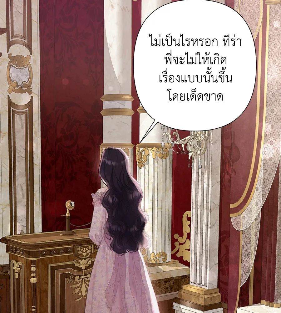 บาสเตียน ตอนที่ 45 รูปที่ 37