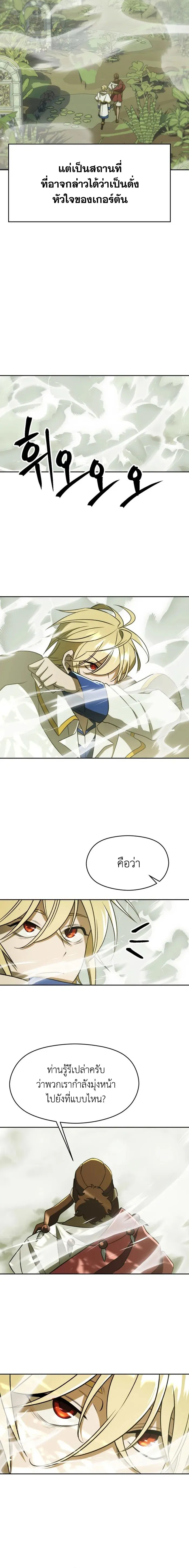 Archmage Transcending Through Regression ตอนที่ ตอนที่ 112 รูปที่ 11