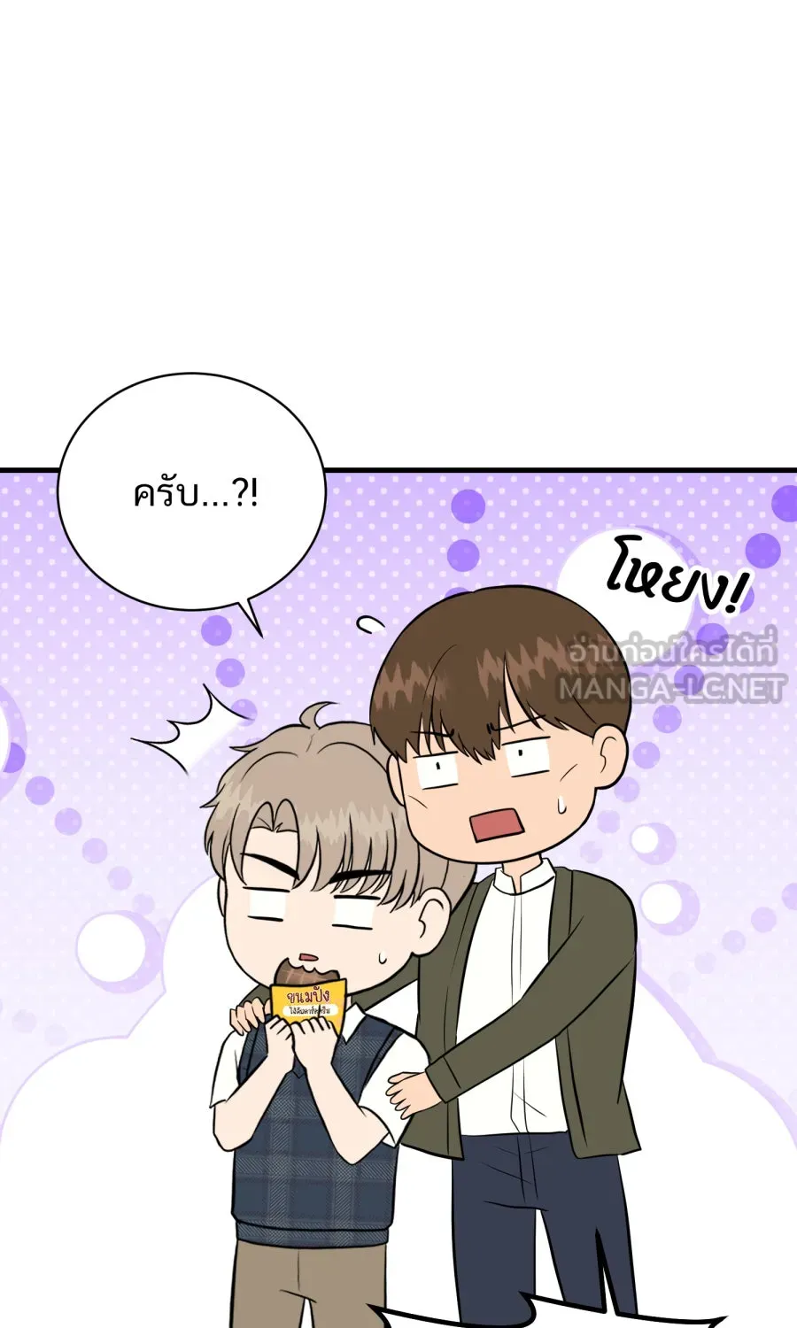 ตื่นมาอีกทีก็เป็นนายเอกไปซะแล้ว ตอนที่ 53 อาบน้ำ รูปที่ 45