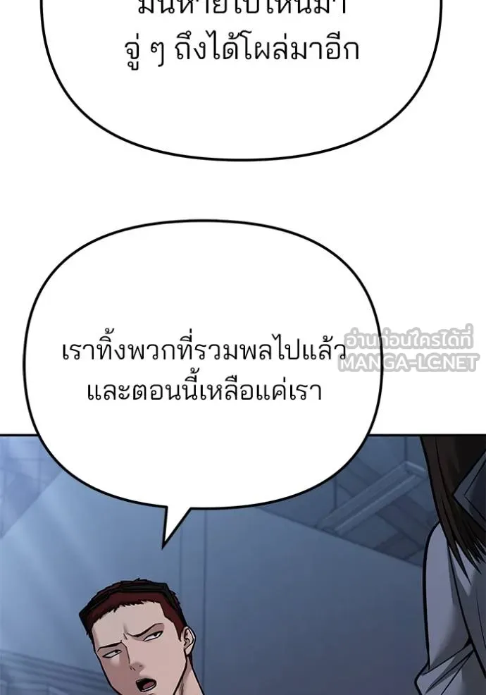 เลวฟากเลว ตอนที่ 118 รูปที่ 94