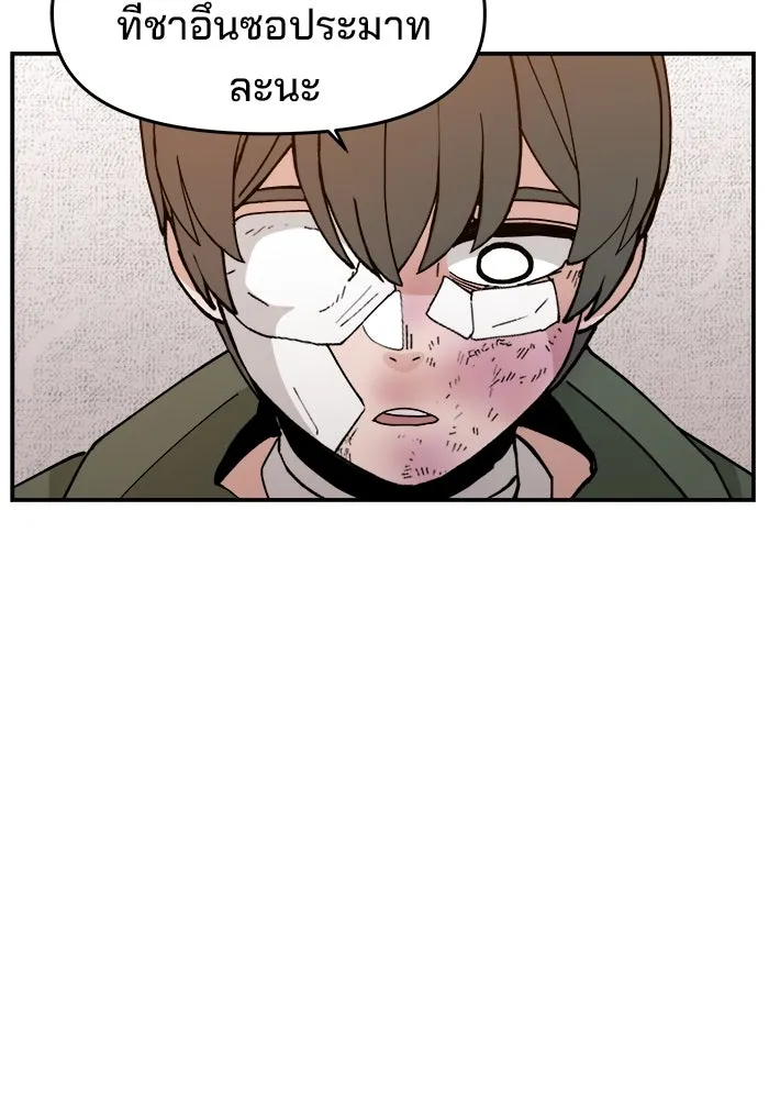 ห้องเรียนสาวแสบ ตอนที่ 25 รูปที่ 89