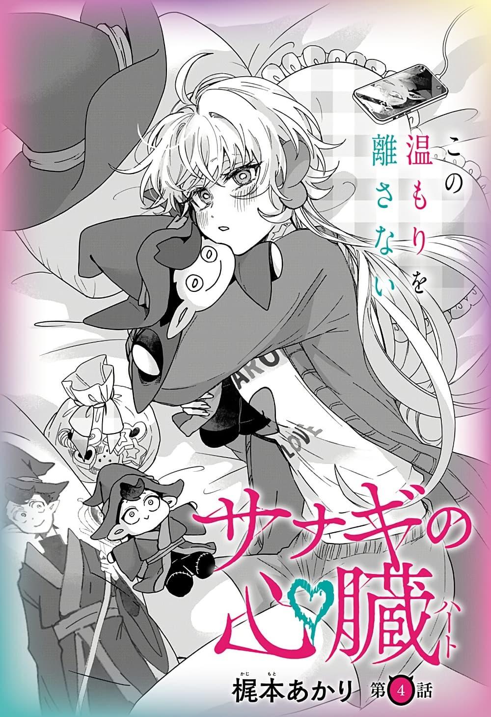 Manga-lc-com อ่านมังงะ อ่านการ์ตูน ออนไลน์ ฟรี Sanagi no Heart ตอนที่ 1 2 3 4 5 6 7 8 9 10 11 12 13 14 ฟรี ไม่มีโฆษณา Manga-lc - อ่าน มังงะ อ่าน การ์ตูน ออนไลน์ อ่านมังงะ ฟรี