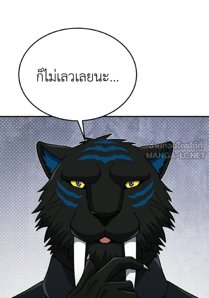 อัจฉริยะนอกคอก ตอนที่ 125 รูปที่ 47