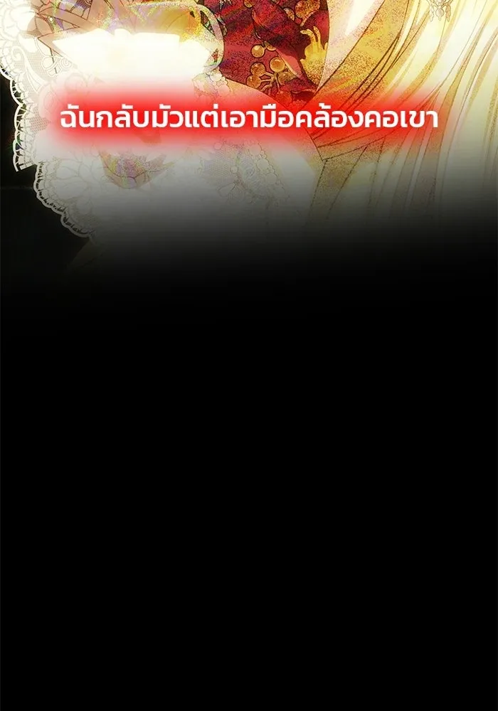 เกมรักจับสามี ตอนที่ 73 รูปที่ 52