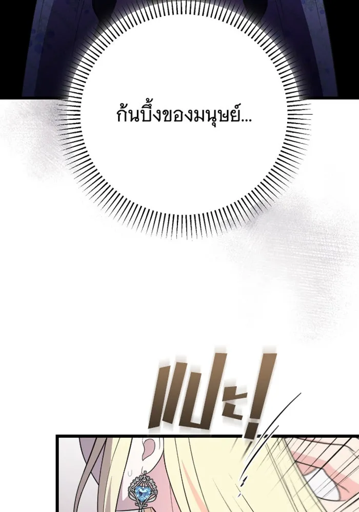 จำเลยหัวใจ ตอนที่ 14 รูปที่ 31