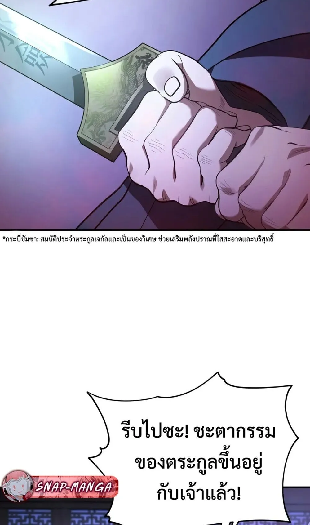 The Youngest Son of the Eunhae Sangdan บ_ตรชายคนส_ดท_องแห_งหอการค_าอ_นเฮ ตอนที่ ตอนที่ 48 รูปที่ 70