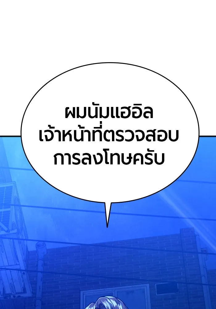 มือพิพากษา ตอนที่ 9 รูปที่ 2