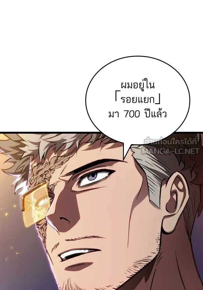 หลังวันสิ้นโลก ตอนที่ 203 รูปที่ 96