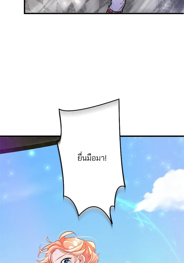 คุณหนูย้อนเวลามาเป็นอัศวิน ตอนที่ 90 รูปที่ 107
