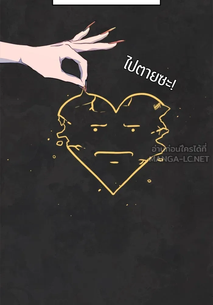 เปย์นี้เพื่อนาย My Sugar Baby ตอนที่ 76 เดือนแรก  บ่อน้ำแห่งความสิ้นหว รูปที่ 12