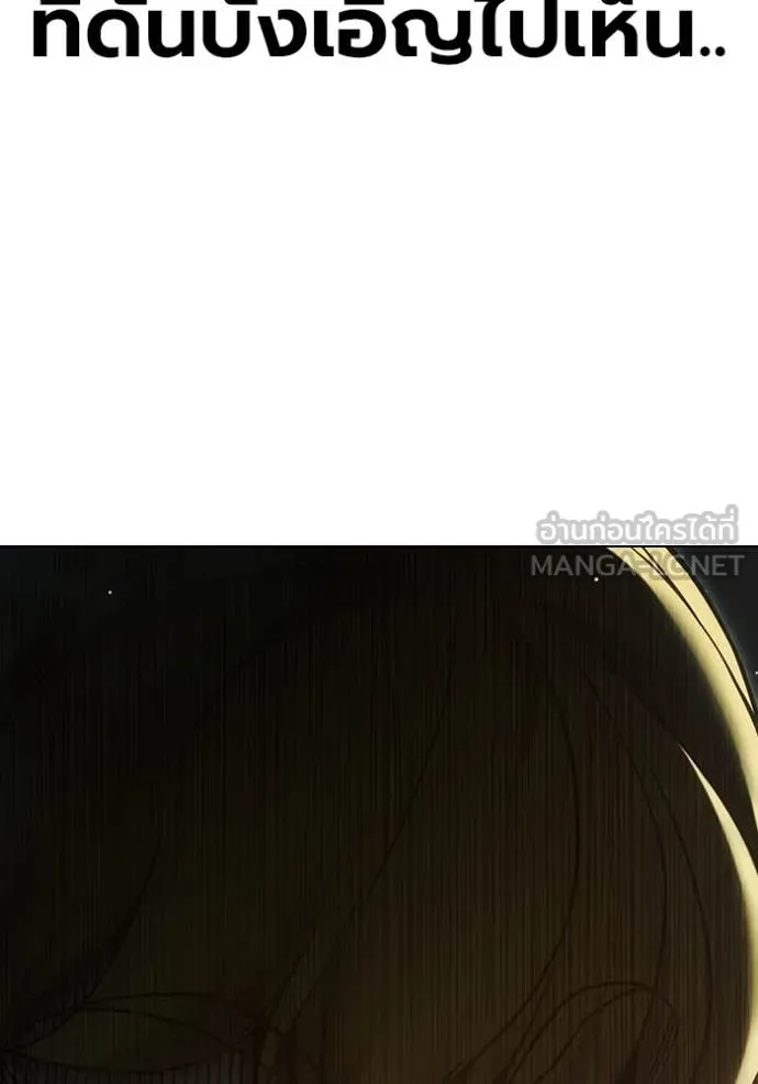 เยาวชนคนคุก ตอนที่ 56 รูปที่ 77