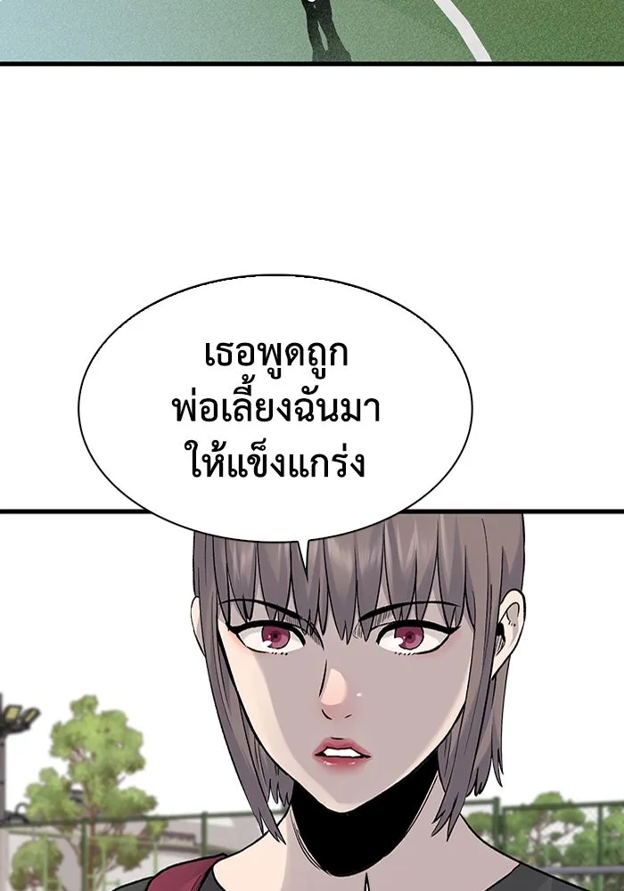 มีนา เกิดมาล่า ตอนที่ 68 รูปที่ 74