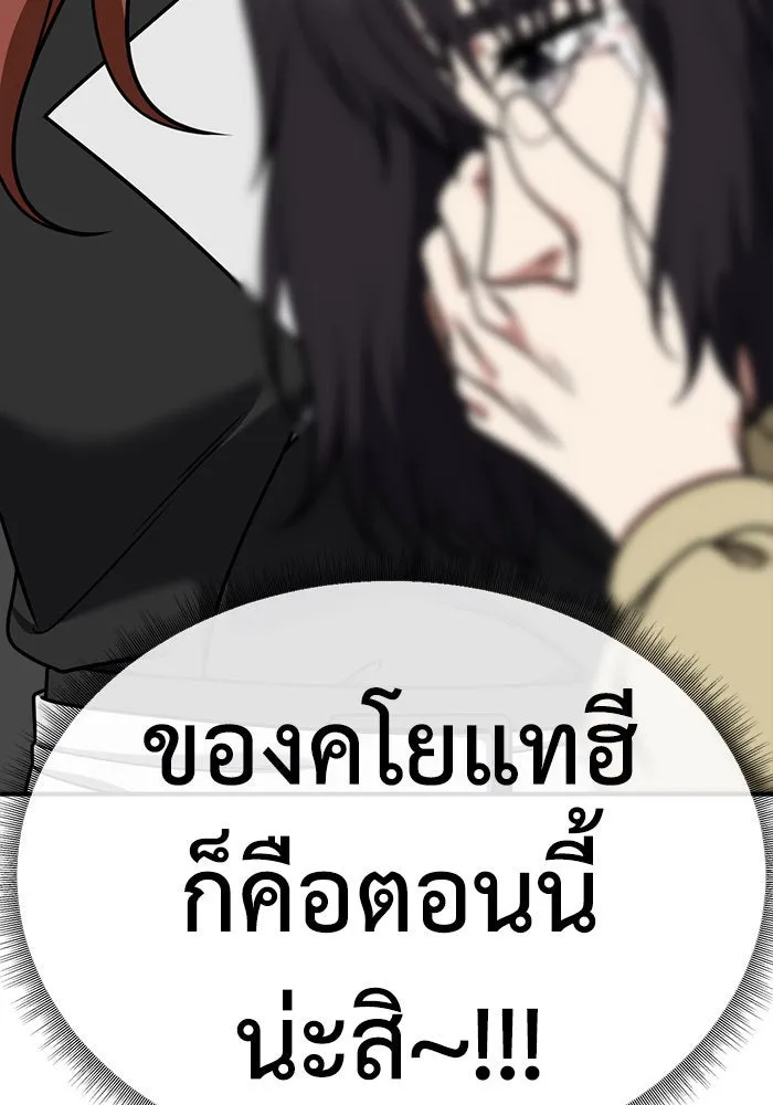 ช่วยเปลี่ยนฉันที ตอนที่ 184. คโยแทฮี 24 รูปที่ 158