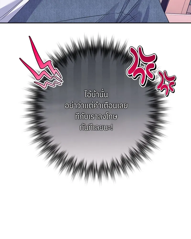 แด่ความเกลียดชัง ตอนที่ ตอนพิเศษ 4 รูปที่ 19