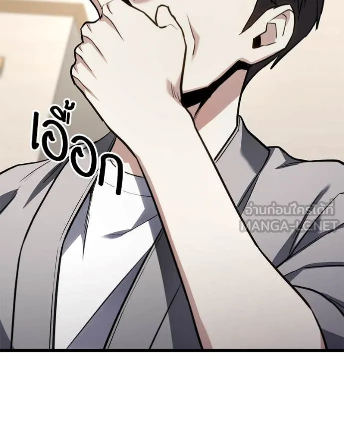 โทษที พื้นที่นี้ ตอนที่ 50 รูปที่ 143