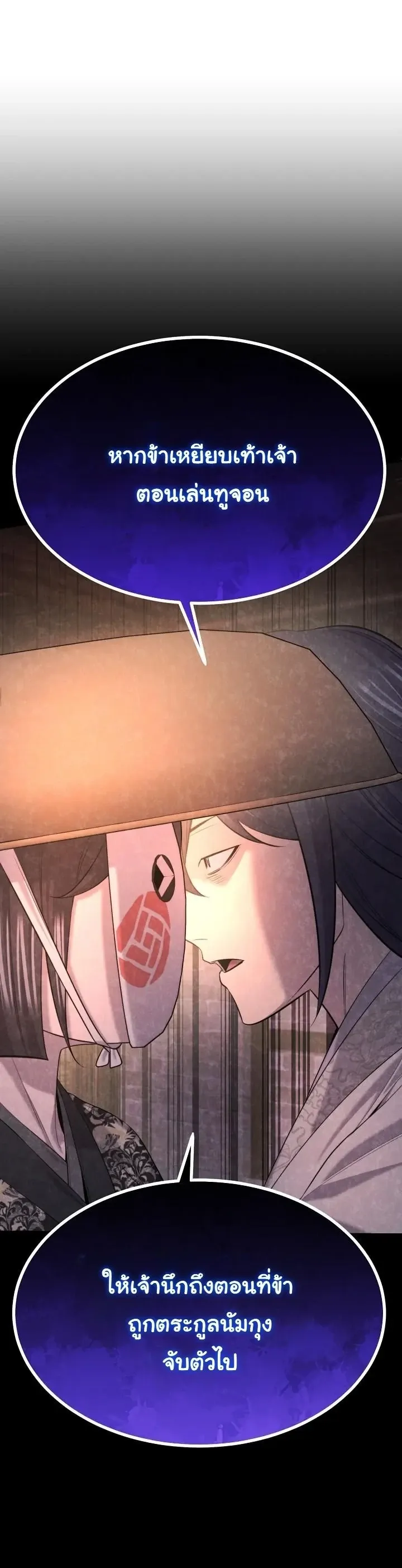 Monopolizing All Opportunities ชะตาฟ_าประทาน ข_าขอฮ_บเพ_ยงผ_เด_ยว ตอนที่ ตอนที่ 29 รูปที่ 54