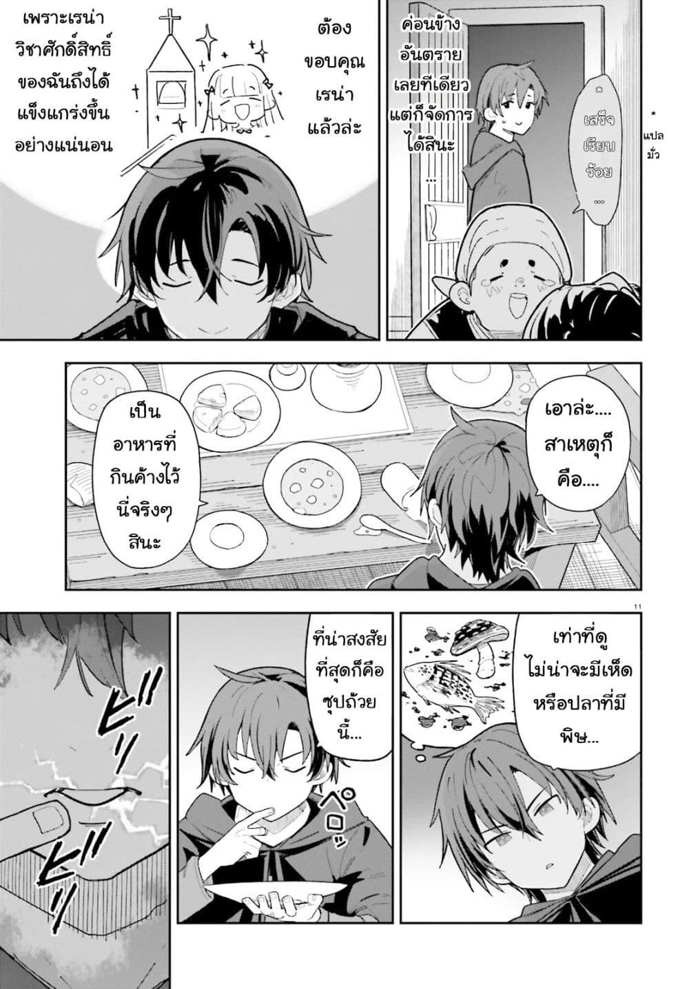 Manga-lc-com อ่านมังงะ อ่านการ์ตูน ออนไลน์ ฟรี Mob Shisai Dakedo, Kono Sekai ga Otome Game dato Kizuita node Heroine wo Ikusei Shimasu ตอนที่ 1 2 3 4 5 6 7 8 9 10 11 12 13 14 ฟรี ไม่มีโฆษณา Manga-lc - อ่าน มังงะ อ่าน การ์ตูน ออนไลน์ อ่านมังงะ ฟรี