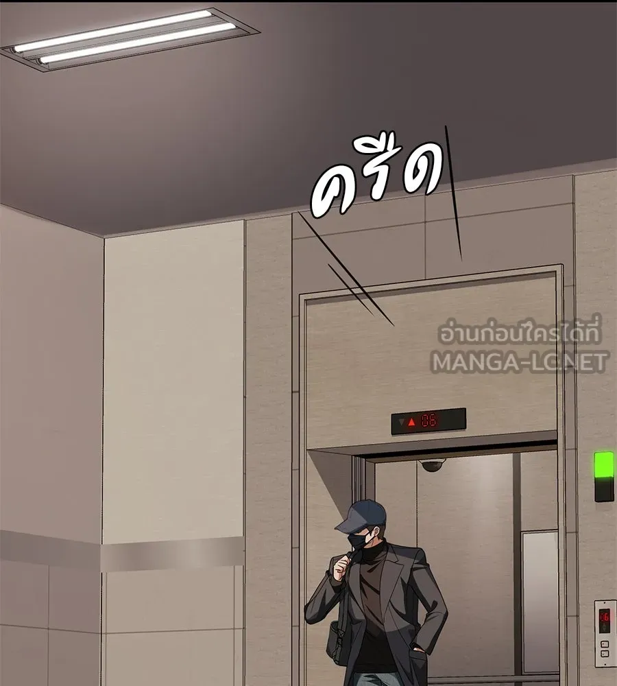 คอลเซ็นเตอร์เปลี่ยนชีวิต ตอนที่ 27 เปิดโปง รูปที่ 168