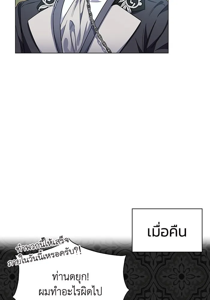 ฉันกลายเป็นแม่พระเอกนิยายจอมเสเพล ตอนที่ 9 รูปที่ 86