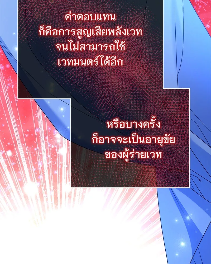 อนาคตพบรัก ตอนที่ 28 รูปที่ 50