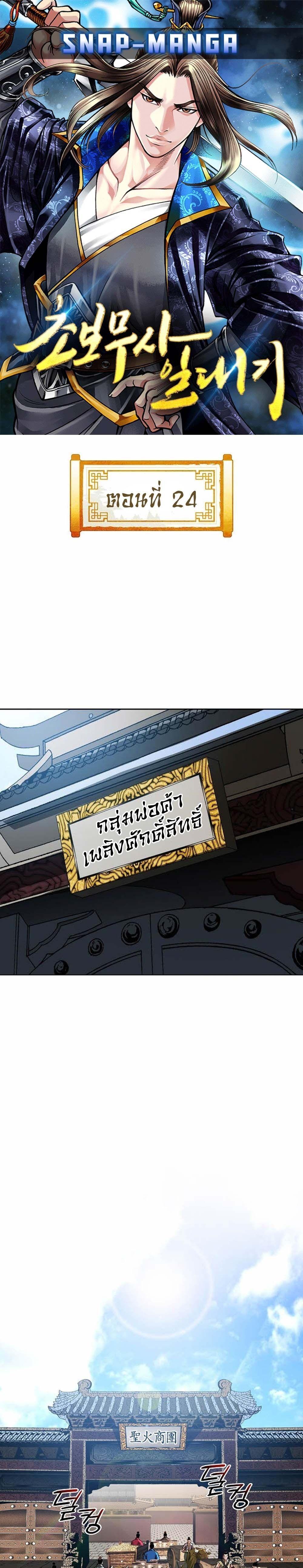 Manga-lc-com อ่านมังงะ อ่านการ์ตูน ออนไลน์ ฟรี Biography of a Novice Warrior ตอนที่ 1 2 3 4 5 6 7 8 9 10 11 12 13 14 ฟรี ไม่มีโฆษณา Manga-lc - อ่าน มังงะ อ่าน การ์ตูน ออนไลน์ อ่านมังงะ ฟรี