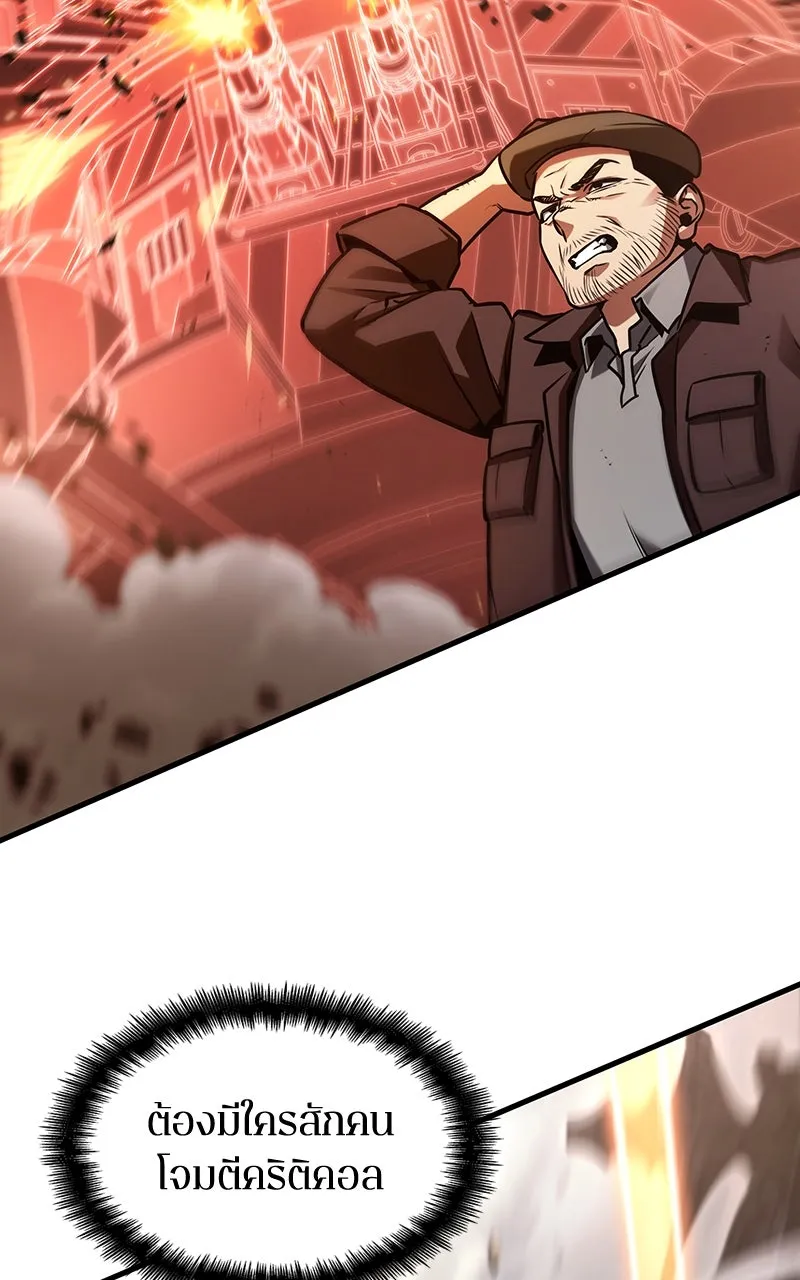 Omniscient Reader อ่านชะตาวันสิ้นโลก ตอนที่ 35 ราชาปีศาจที่ 73 (8) รูปที่ 98