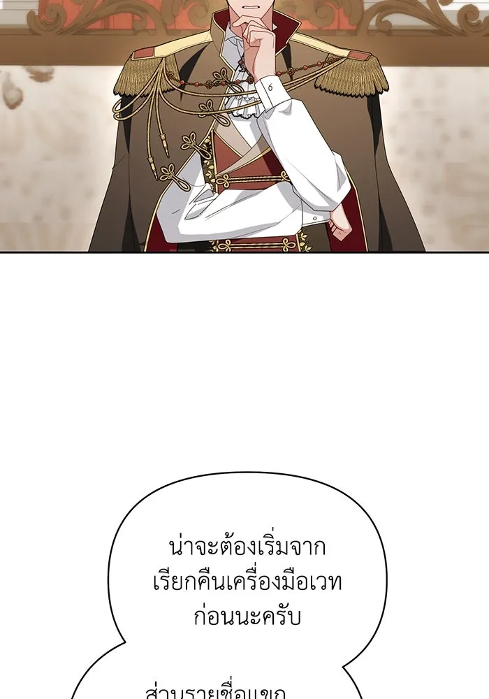 อยู่ดี ๆ ก็มีนางเอกนิยายเป็นเพื่อนบ้าน ตอนที่ 61 รูปที่ 47