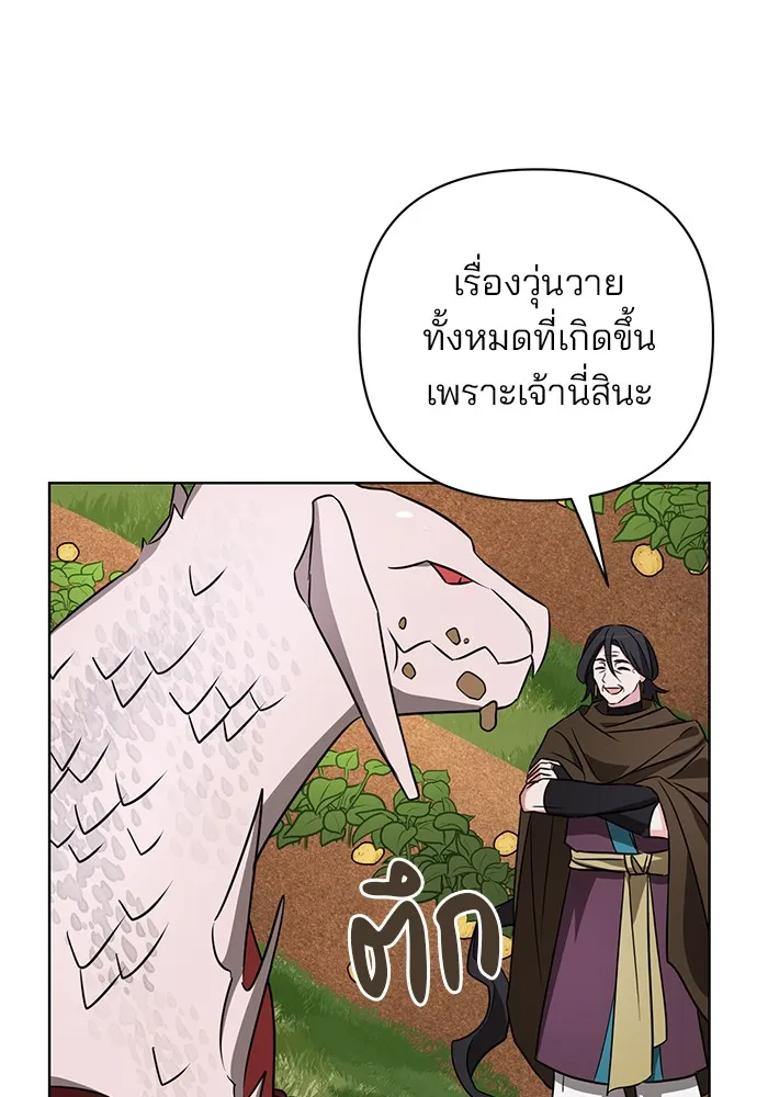 อะคาเดมีนี้เห็นทีจะเจ๊ง ตอนที่ 11 รูปที่ 109