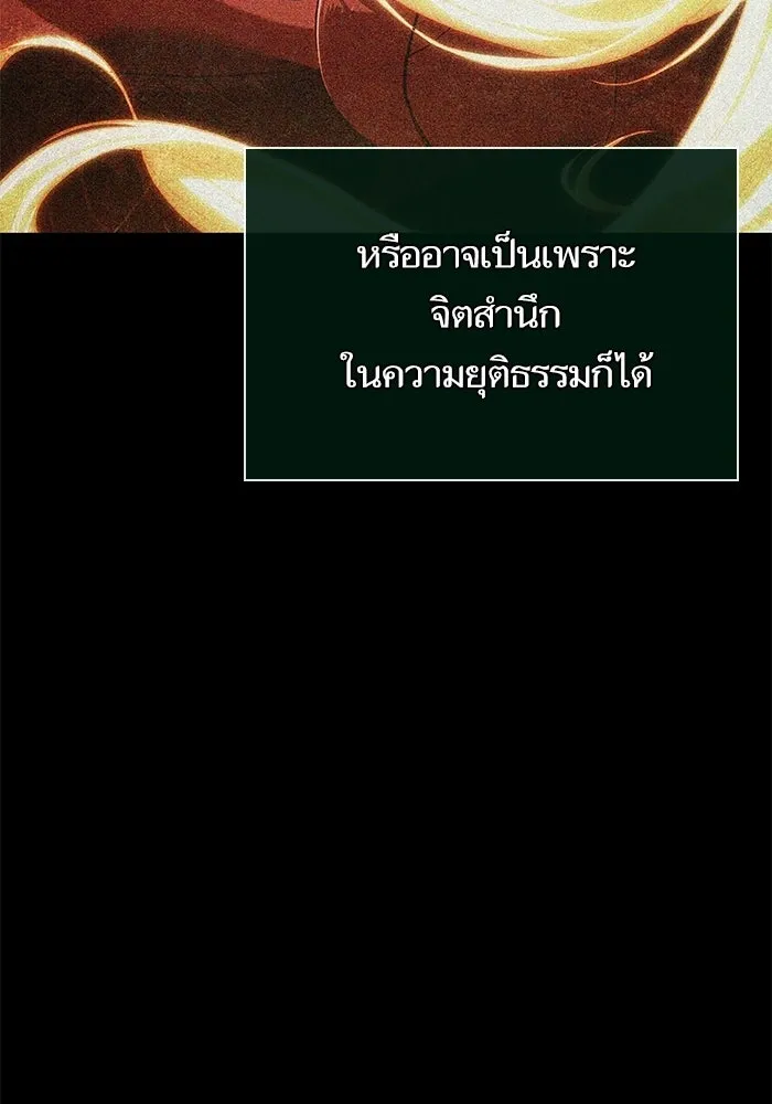 หลังวันสิ้นโลก ตอนที่ 228 รูปที่ 46