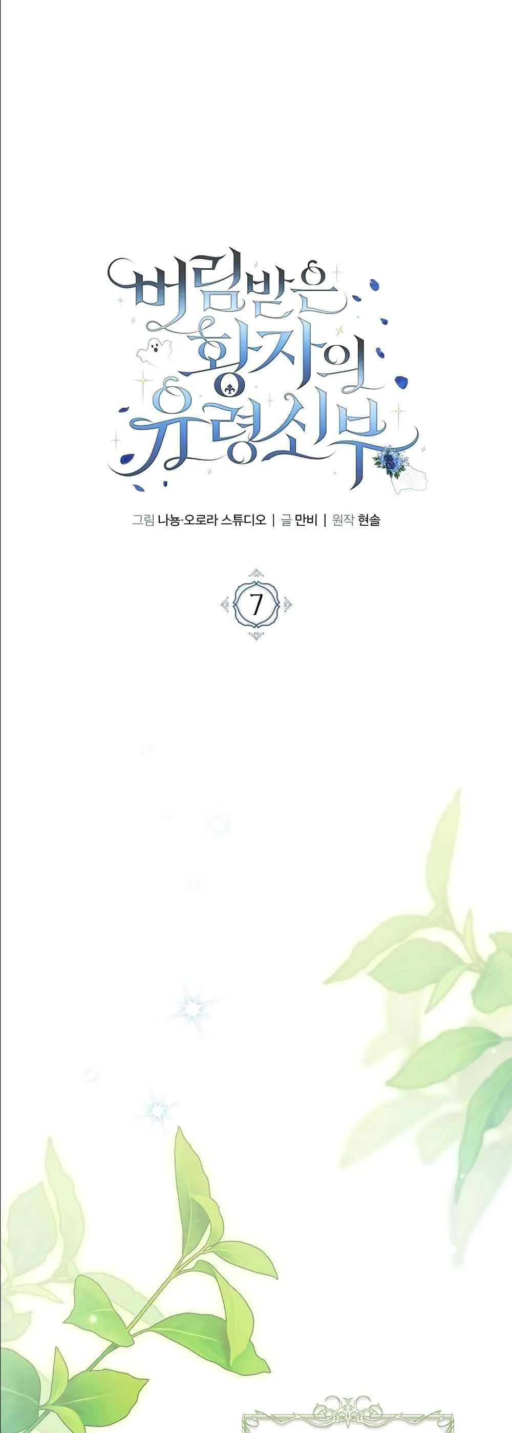 Manga-lc-com อ่านมังงะ อ่านการ์ตูน ออนไลน์ ฟรี The Abandoned Princes Ghost Bride ตอนที่ 1 2 3 4 5 6 7 8 9 10 11 12 13 14 ฟรี ไม่มีโฆษณา Manga-lc - อ่าน มังงะ อ่าน การ์ตูน ออนไลน์ อ่านมังงะ ฟรี