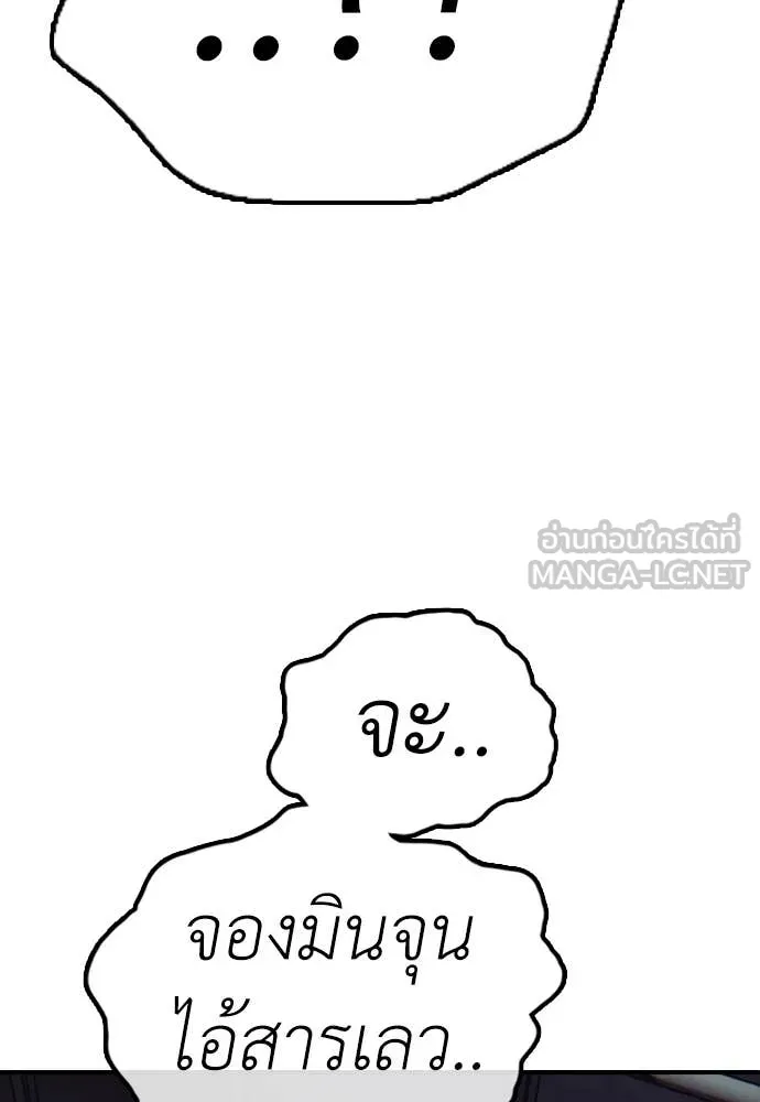 ผู้กล้าฝ่า ตอนที่ 9 รูปที่ 32