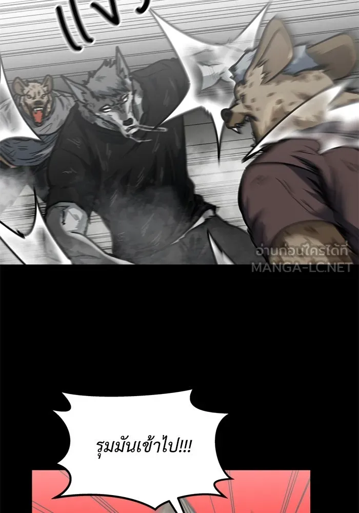 โรงเรียนสัตว์กินเนื้อ ตอนที่ 95 รูปที่ 9
