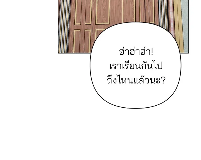 อะคาเดมีนี้เห็นทีจะเจ๊ง ตอนที่ 4 รูปที่ 8