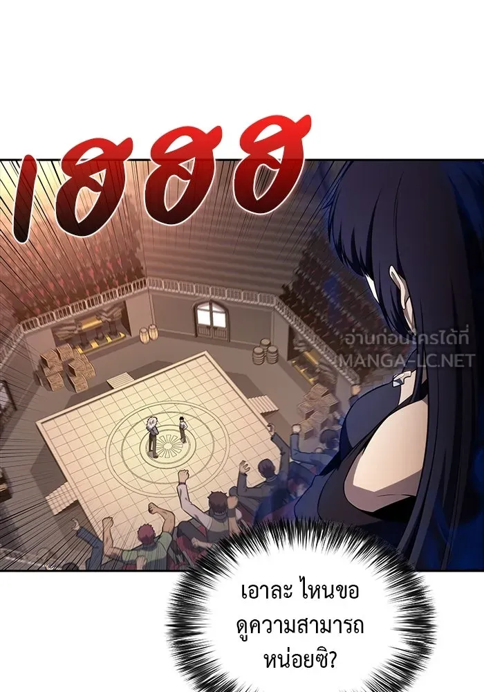 ลูกชายคนเล็กของดยุกคือมือสังหาร ตอนที่ 47 รูปที่ 72