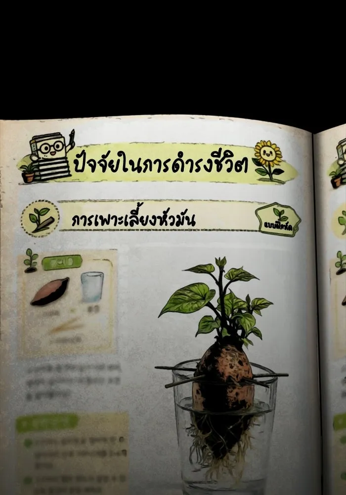FOG LAND ตอนที่ 27 รูปที่ 49