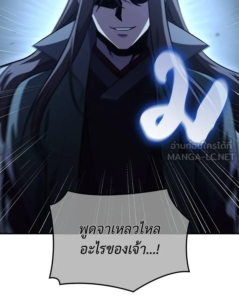 เกิดอีกทีเป็นว่าที่ประมุขลัทธิมาร ตอนที่ 143 รูปที่ 156
