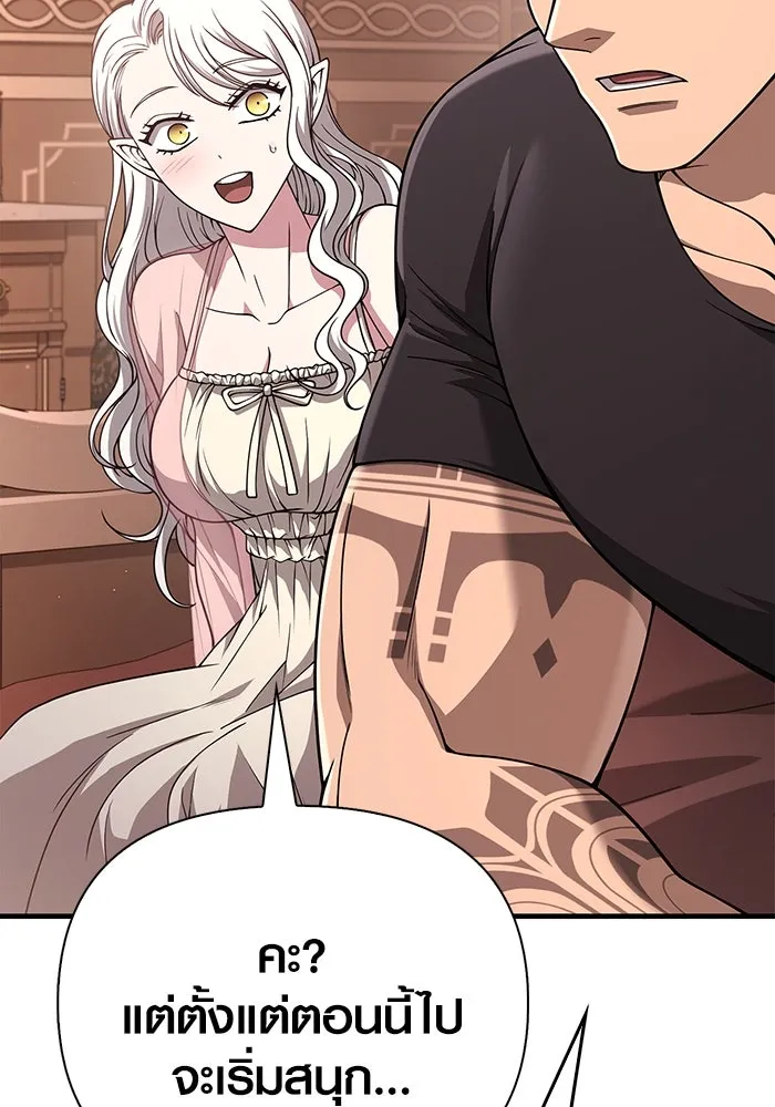 เอาชีวิตรอดในเกมฉบับคนเถื่อน ตอนที่ 99 ชอบข้าเหรอ รูปที่ 106